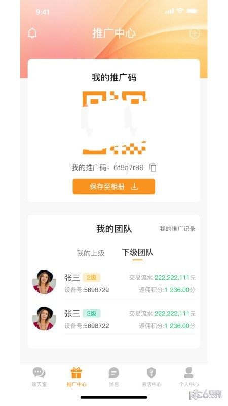 创易源