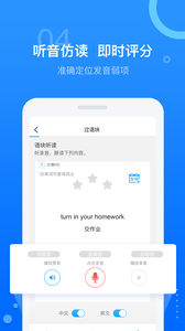 安卓天学网app