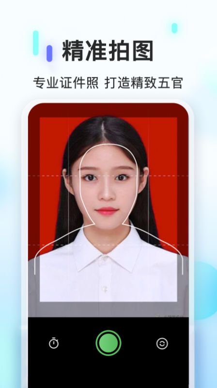 安卓ps证件照相机app
