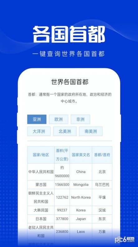 安卓玲珑万宝箱app