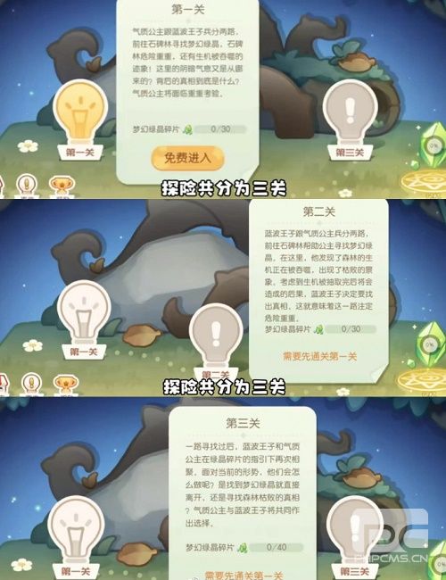 《奥比岛手游》梦幻国度第一宫玩法攻略