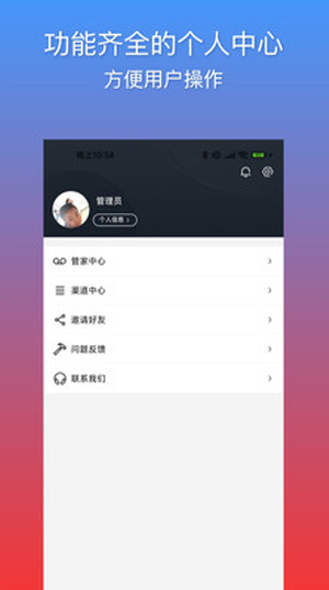 享得美app