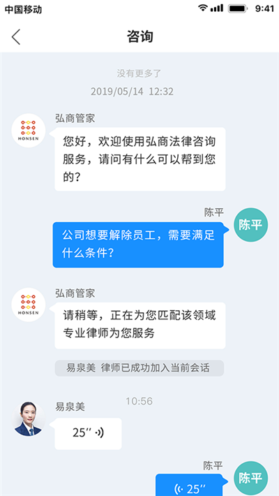 弘商法律app下载