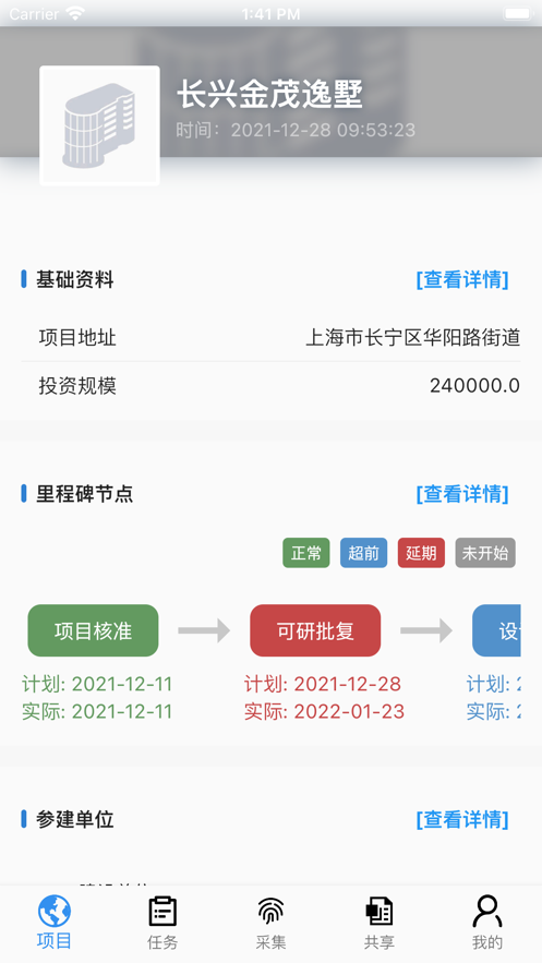 安卓工程业务平台软件下载