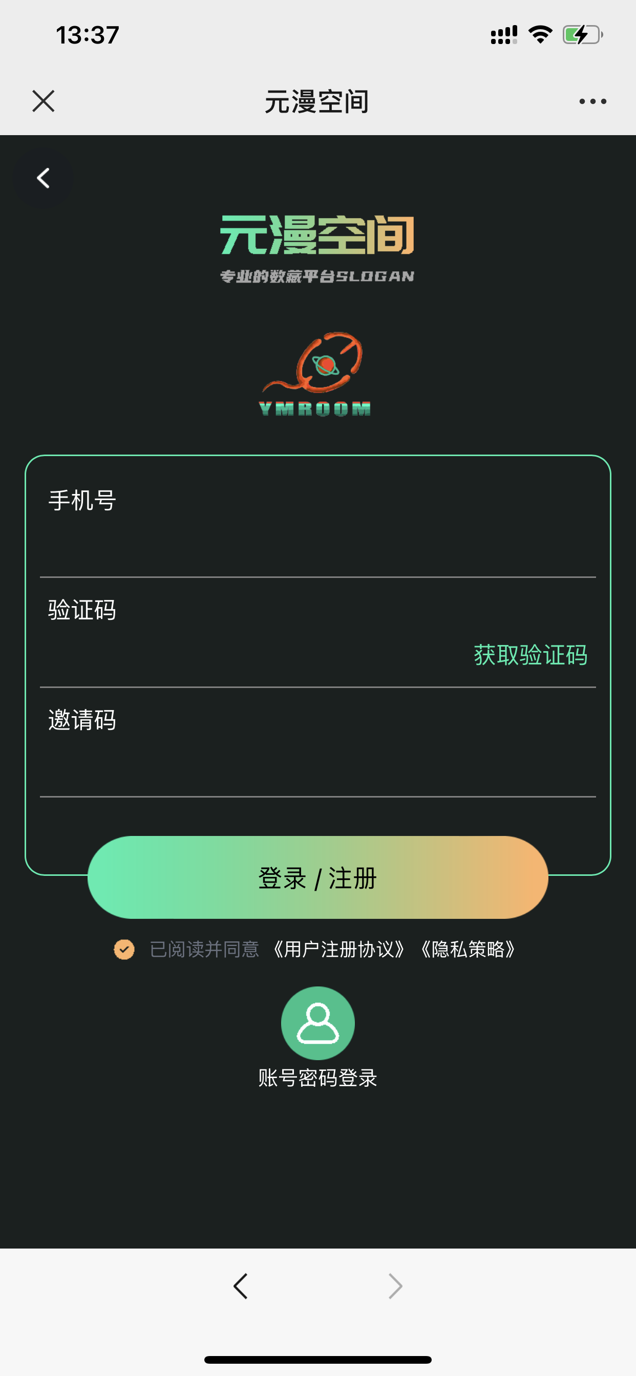 安卓元漫空间数字藏品app