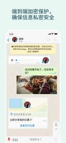 whatsapp messenger 2022最新版下载