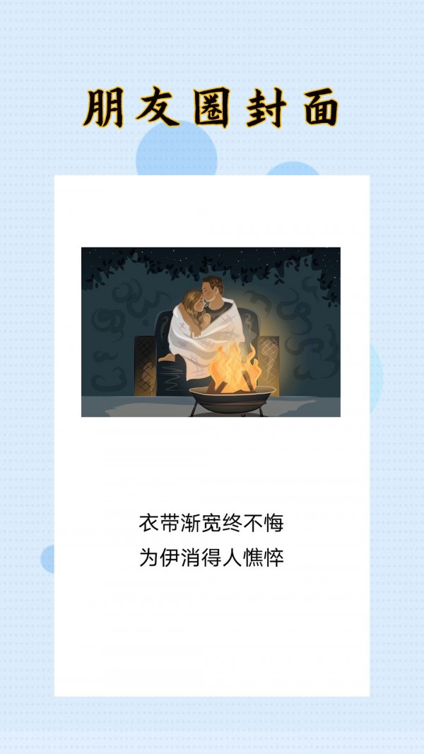 安卓hc封面制作大师app