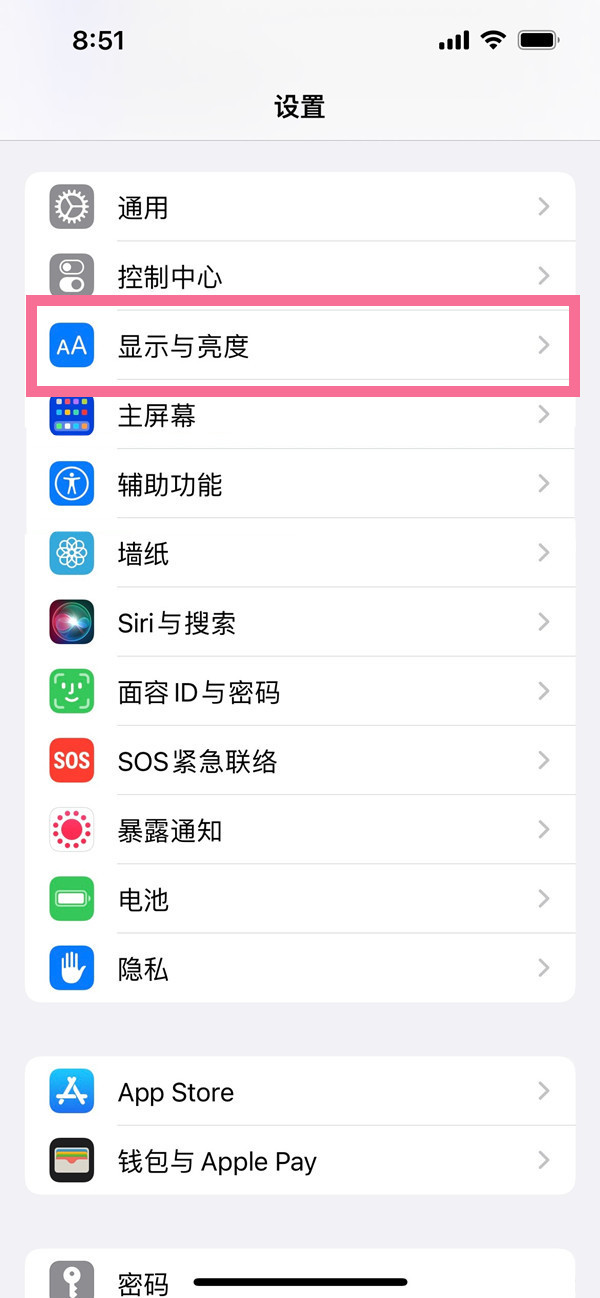 ios16在哪关息屏显示