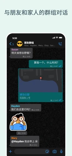 安卓whatsapp messenger 中文版软件下载