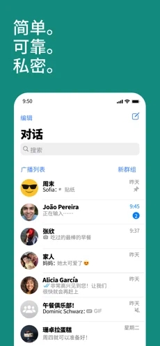 安卓whatsapp messenger 中文版app