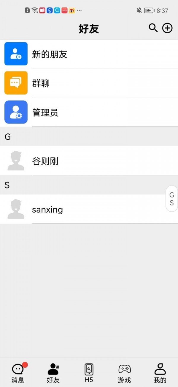 安卓轻语零花app