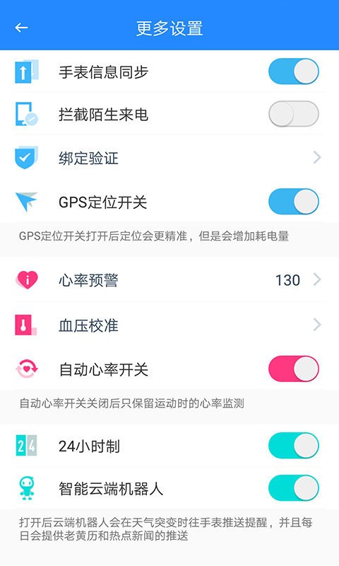 安卓埃微动动app