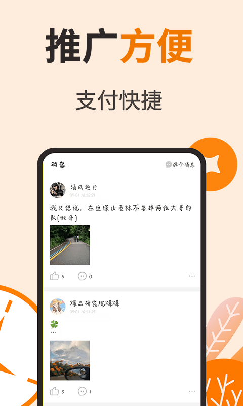 安卓闲赏乐app