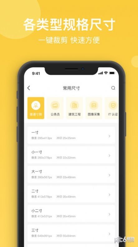 安卓拍立得证件照app