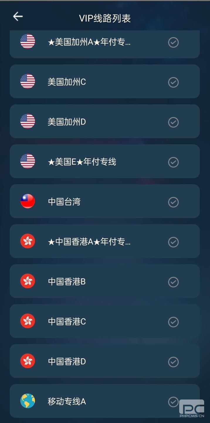 安卓黑洞加速器免费版安卓app