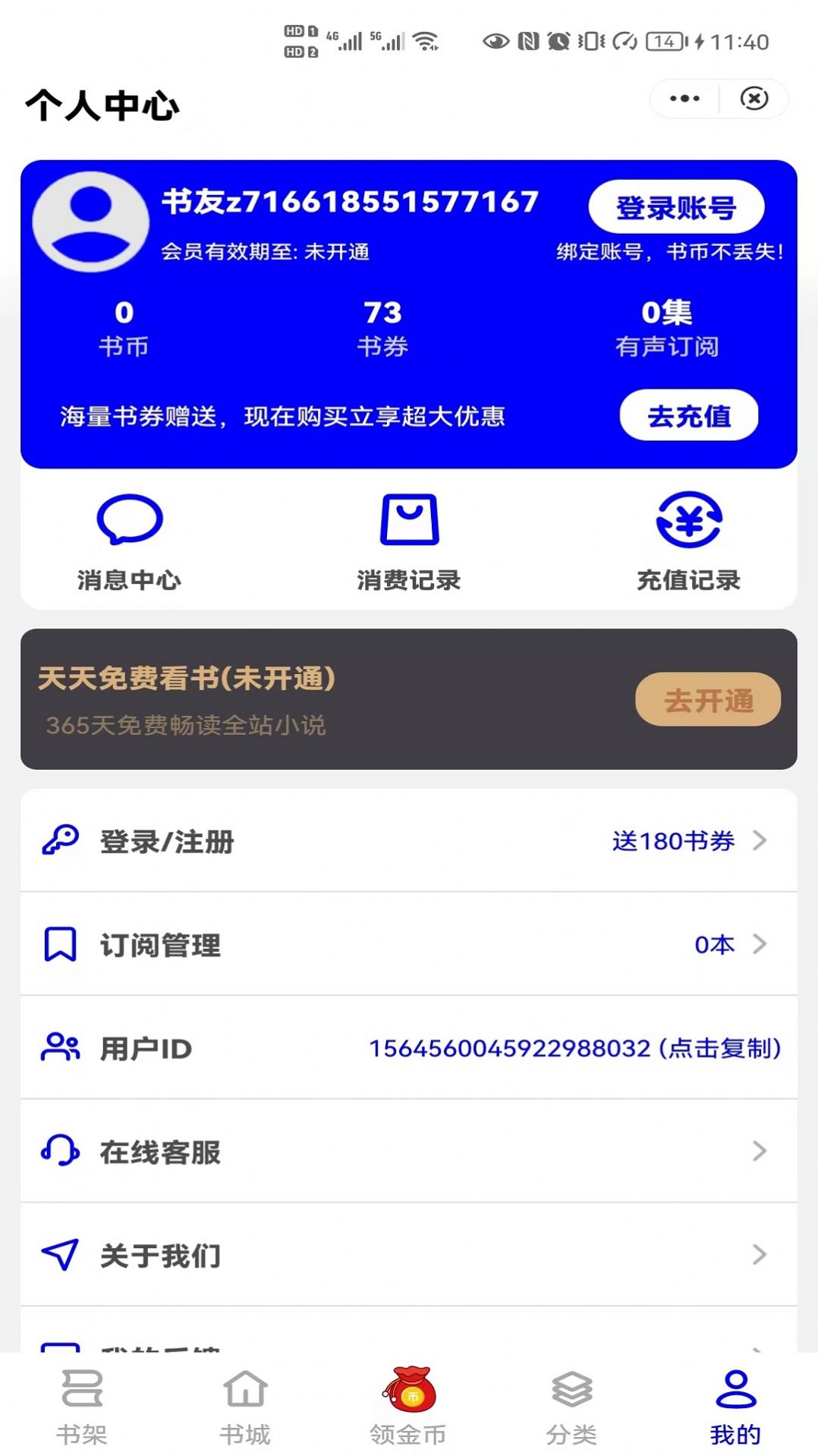 安卓朝暮阅读app