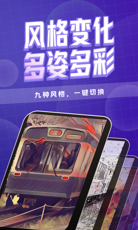 安卓咔玩图app