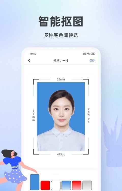 安卓嘉狄证件照软件下载