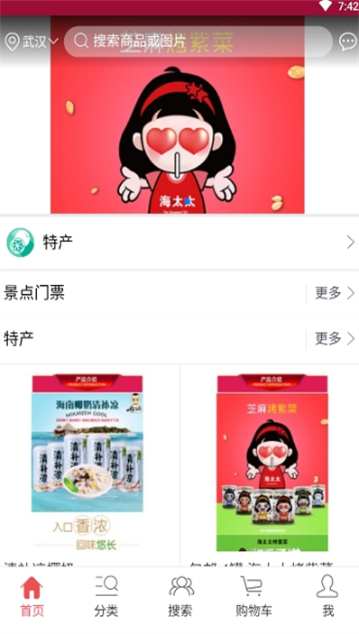 畅购商城app下载