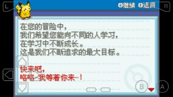 安卓口袋妖怪绝望绿轮回app