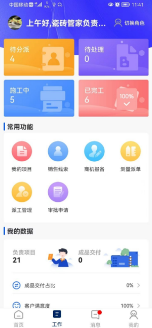 简一美好家appapp下载