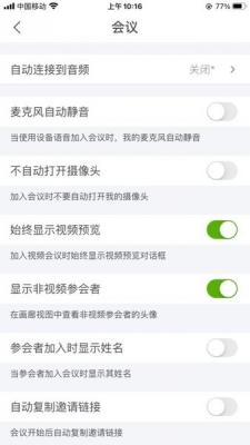 安卓会畅超视云app