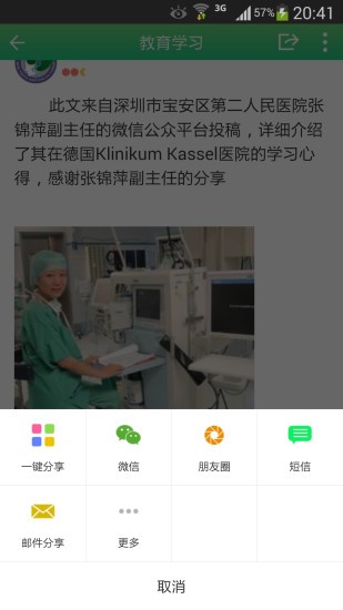 新青年麻醉论坛下载