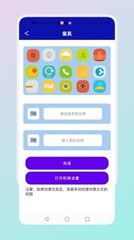 安卓隐藏应用管理app