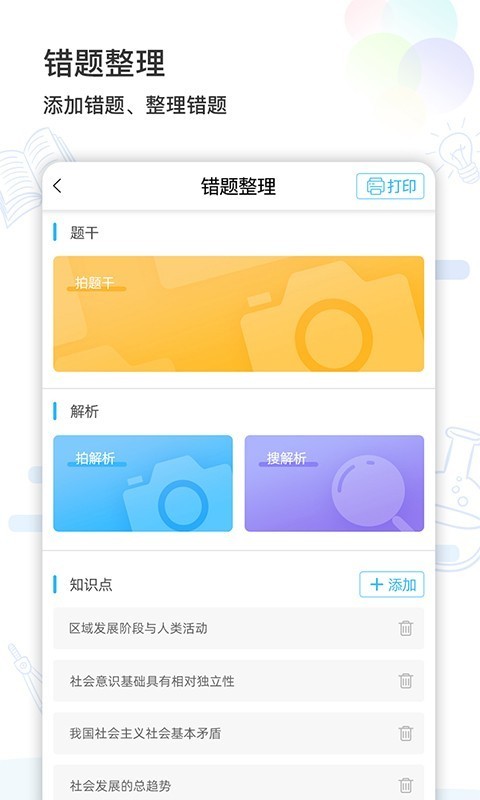 安卓lins打印app