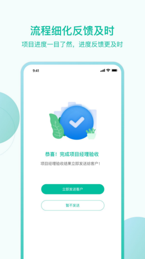 高效科技app下载