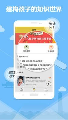 安卓宝贝家app