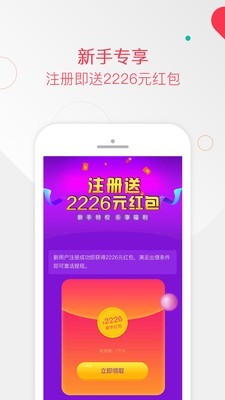 八斗金服app下载