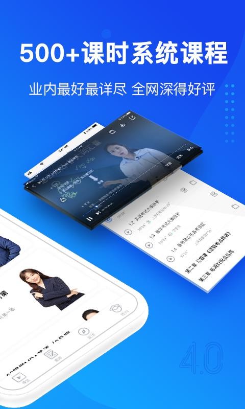 安卓mba大师app