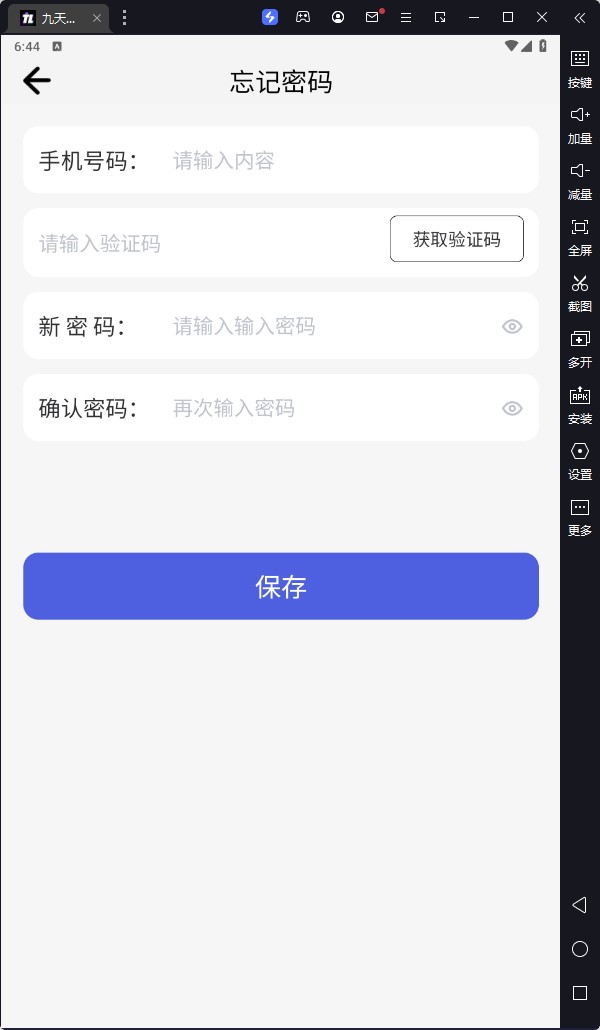 安卓九天数藏数字藏品app