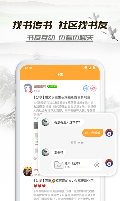 小书亭小说appapp下载