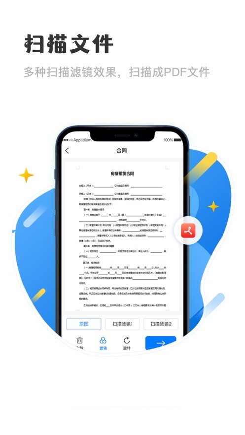 安卓word表格编辑app