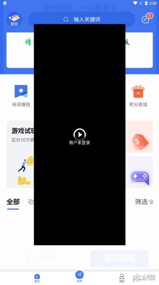 安卓uu接单app