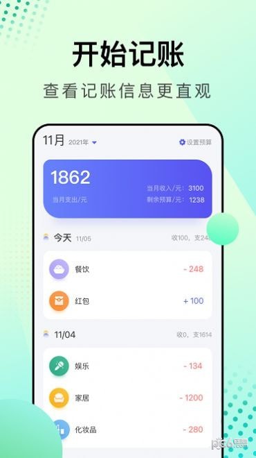 安卓存钱小助手app