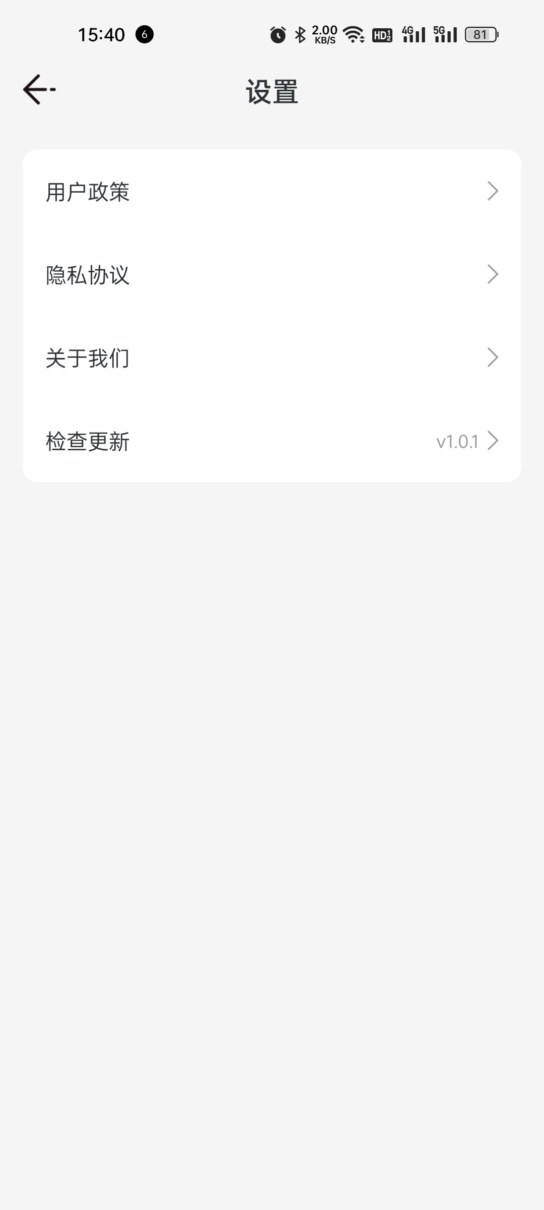 安卓乐乐计步app