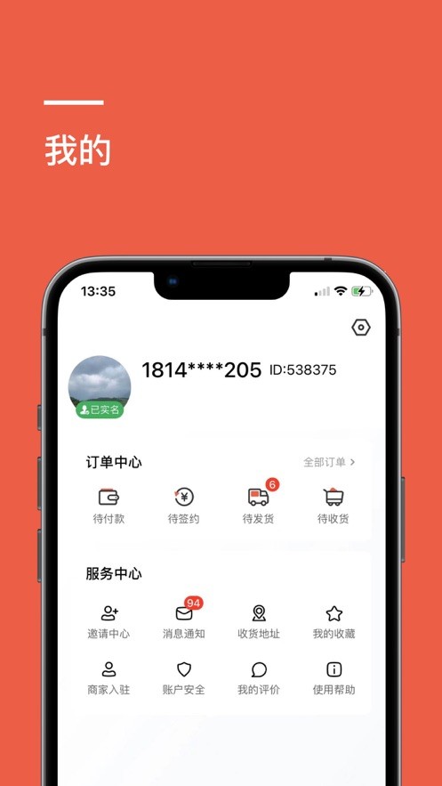 安卓巨雾app