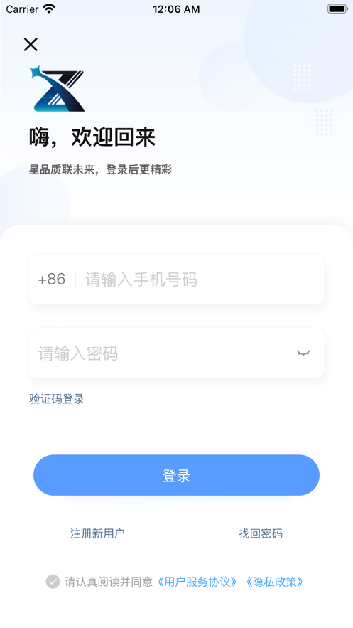 安卓星之联二手车app