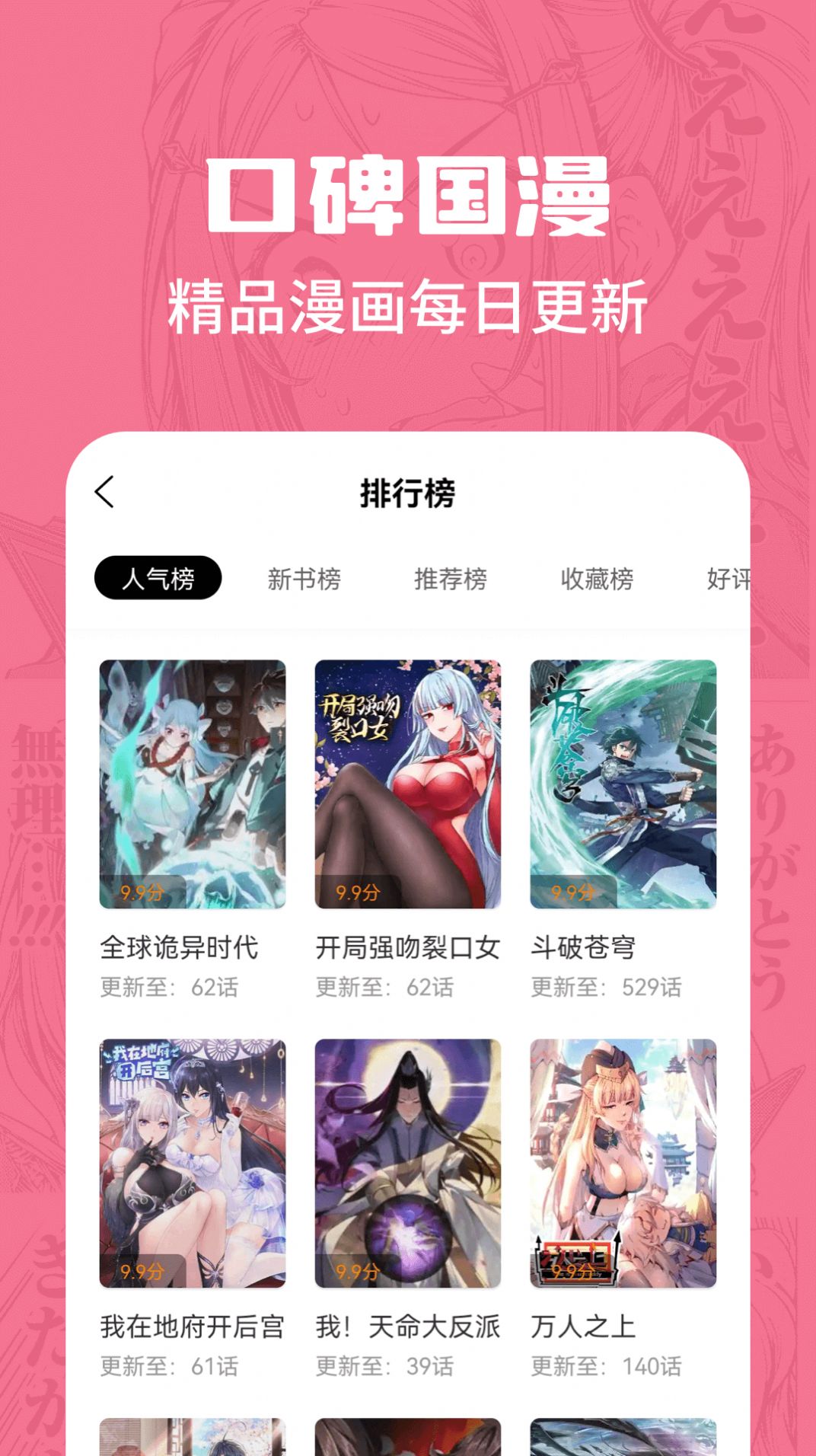 漫画谷app下载