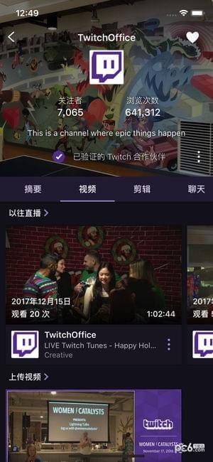 安卓twitch 加速器免费版app