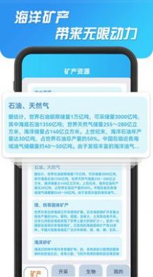 海洋寻宝记appapp下载