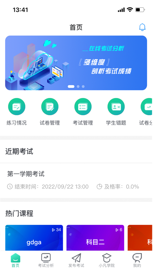 安卓研学学训助手app