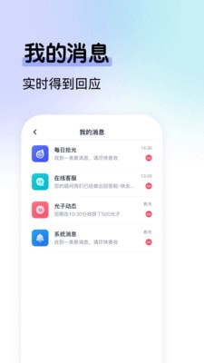 安卓拾光家app