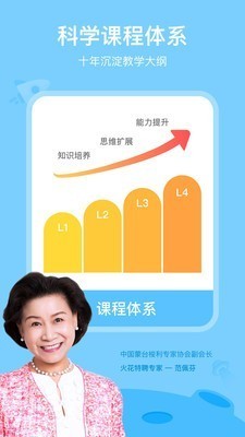 小火花ai课app下载