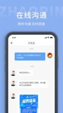 安卓奉化人才网app