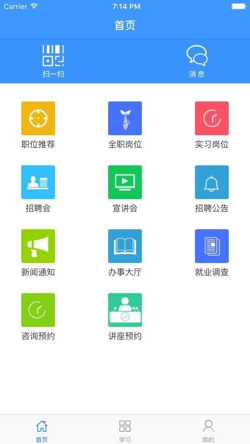 苏科就业app下载