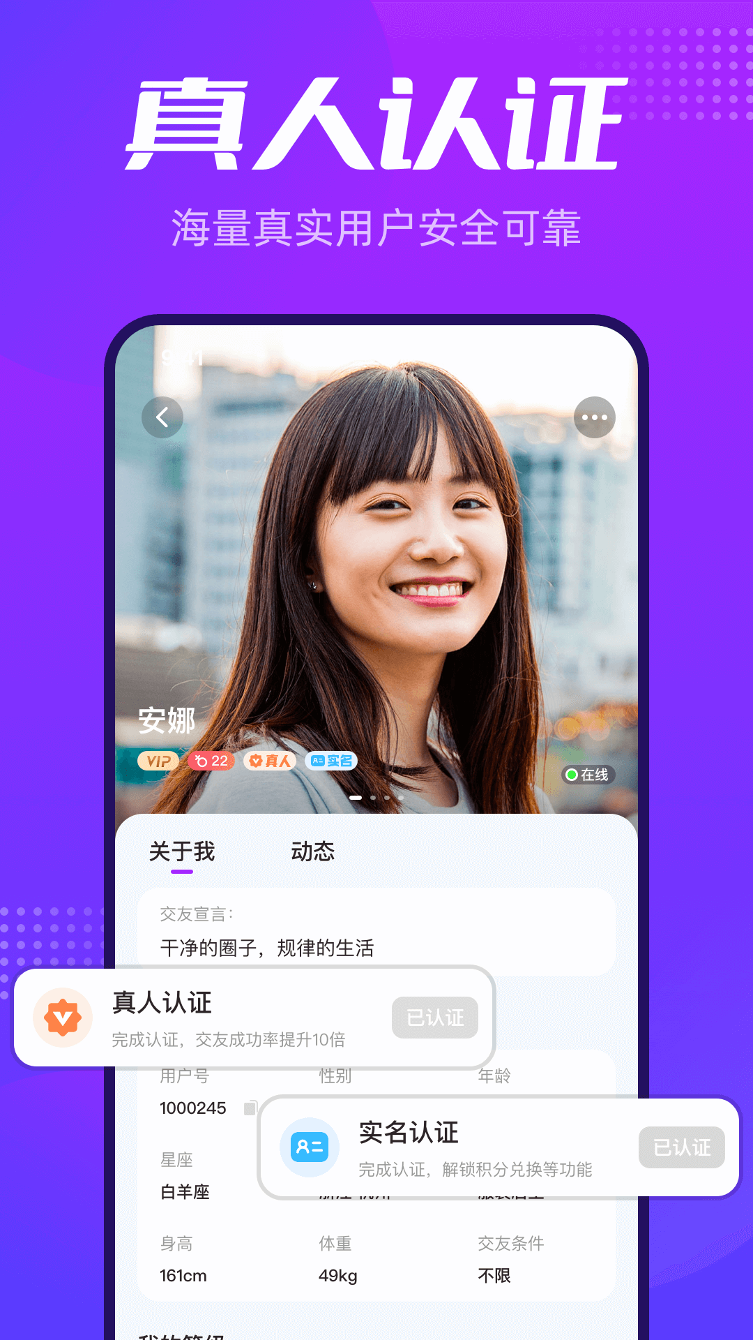 安卓彩糖交友app